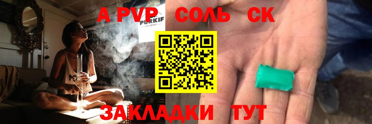 A PVP СК  A PVP  Вход с VPN  Трёхгорный  A PVP VHQ 