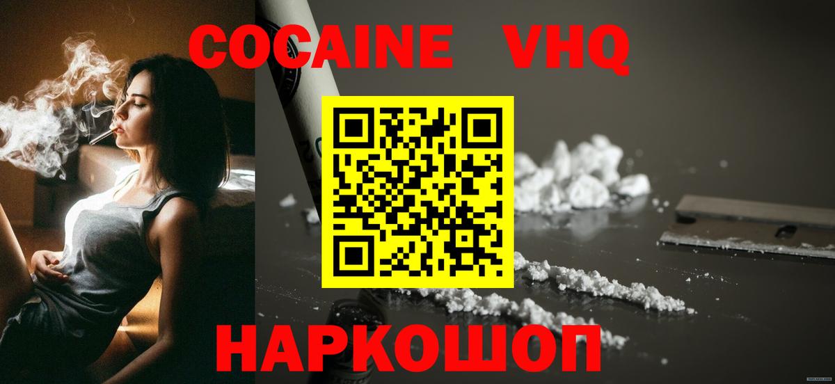 закладки  COCAIN  КОКАИН 97%  Вход с VPN  Cocaine Эквадор  Трёхгорный 