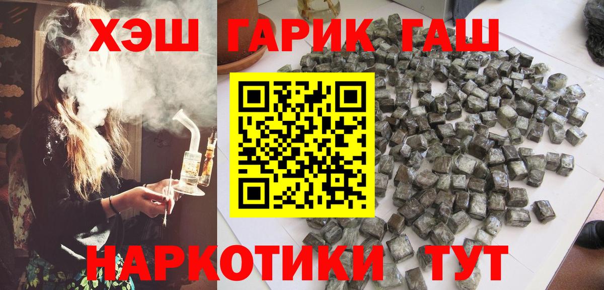 ГАШИШ Ice-O-Lator  Вход с VPN  Трёхгорный 