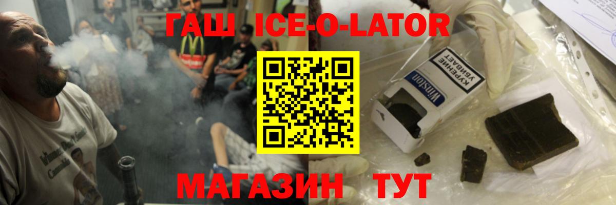 ГАШИШ гашик Трёхгорный