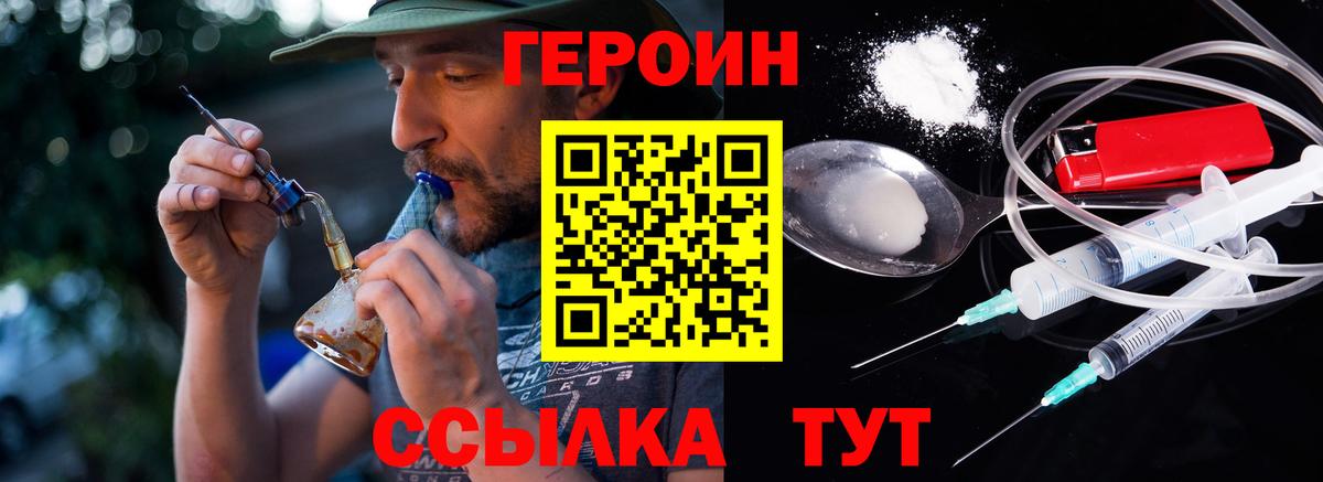 Трёхгорный  Героин Афган  ГЕРОИН  Вход с VPN 