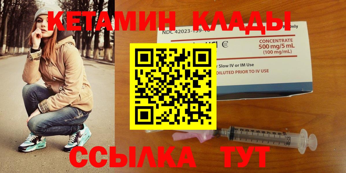 ОМГ ОМГ как зайти  КЕТАМИН VHQ  Вход с VPN  Трёхгорный 