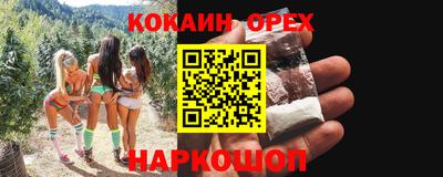 синтетический гашиш Новодвинск