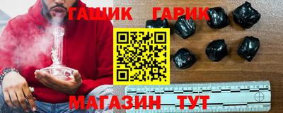 герыч Новокубанск