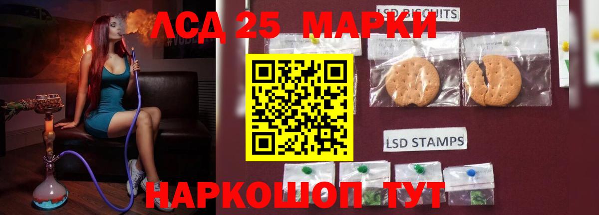 LSD-25 экстази кислота  Вход с VPN  Трёхгорный 
