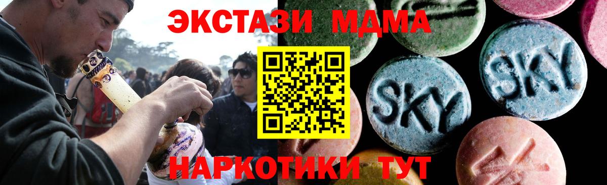 MDMA VHQ  Вход с VPN  МДМА  Трёхгорный 