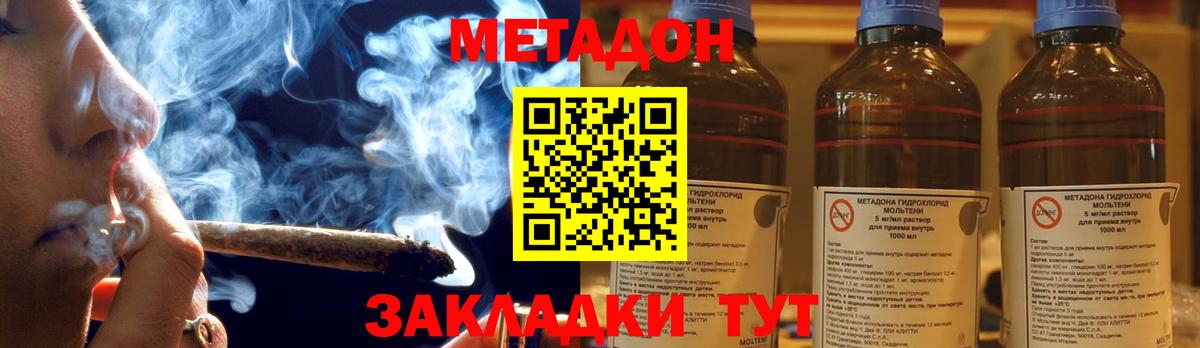 Трёхгорный  МЕТАДОН methadone  Вход с VPN 