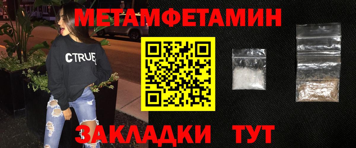 Первитин Декстрометамфетамин 99.9% Трёхгорный