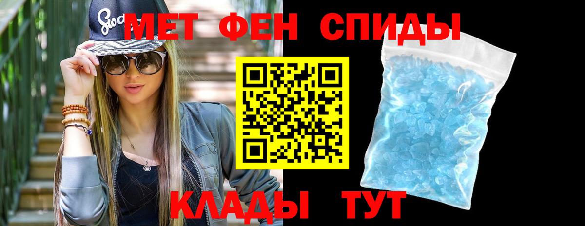 Метамфетамин Декстрометамфетамин 99.9%  Вход с VPN  Трёхгорный 
