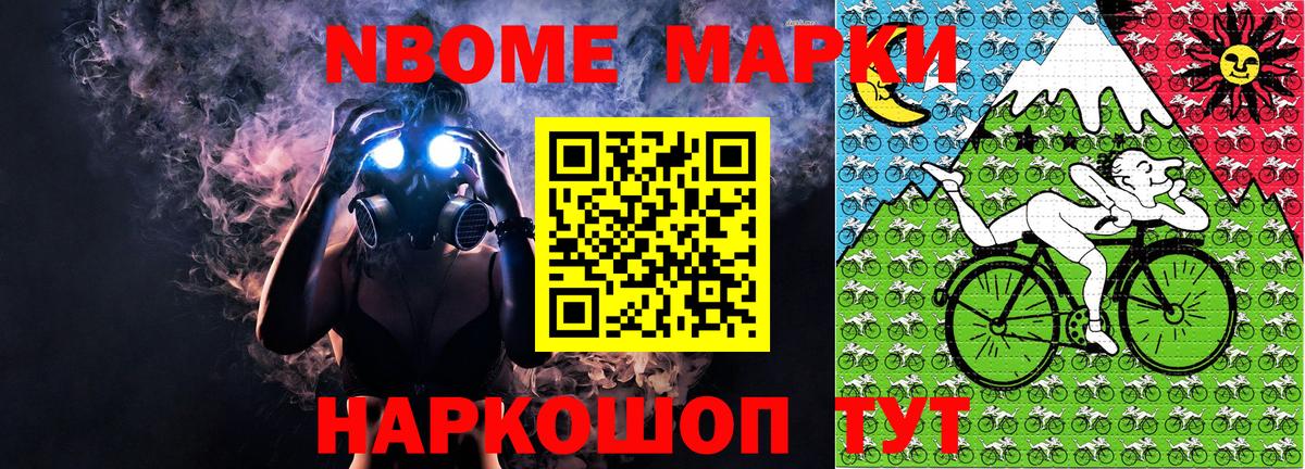 Наркотические марки 1,5мг Трёхгорный