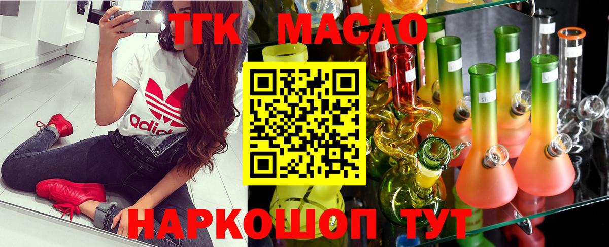 Дистиллят ТГК Wax  Дистиллят ТГК гашишное масло  MEGA маркетплейс  Вход с VPN  Трёхгорный 