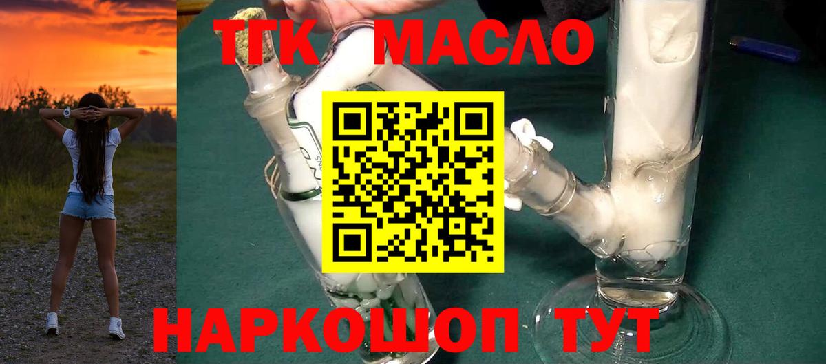 ТГК концентрат Трёхгорный