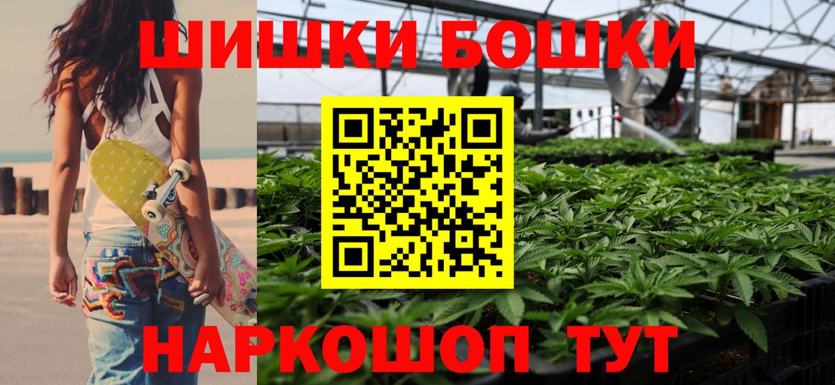 Бошки Шишки конопля  Бошки марихуана MAZAR  Трёхгорный  Вход с VPN  Бошки Шишки марихуана 